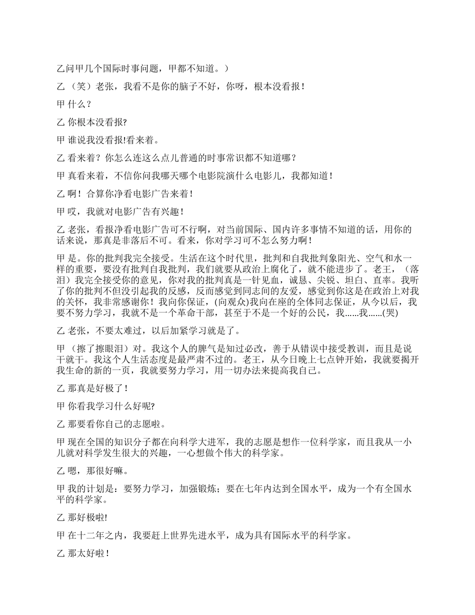 今晚七点钟开始_第1页