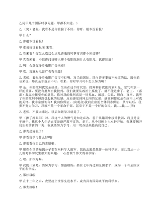 今晚七点钟开始