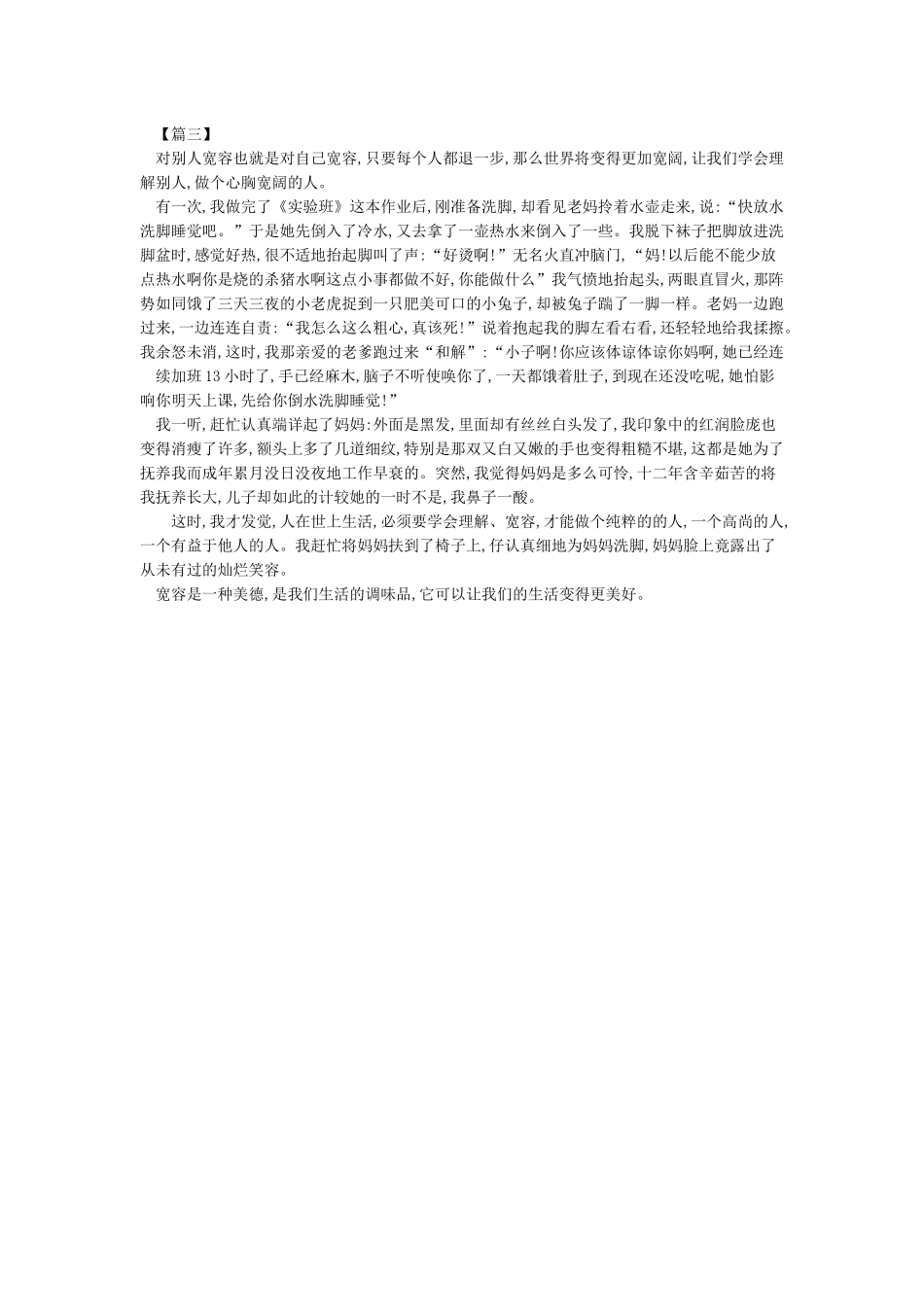 介绍事物的说明文600字_第2页