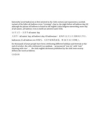 介绍万圣节的英文资料