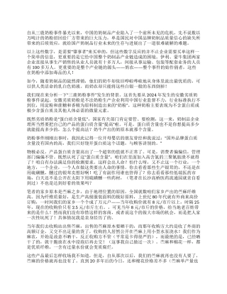 从“三鹿奶粉事件看中国民族产业的悲哀