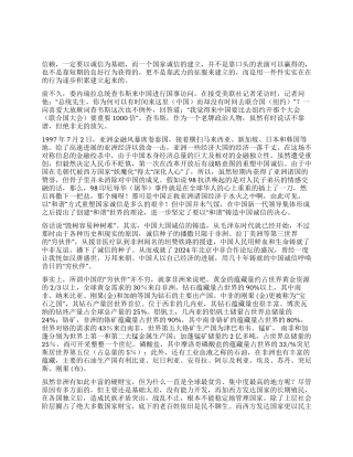从“神七泄密想到“从万邦来朝到盛世共享