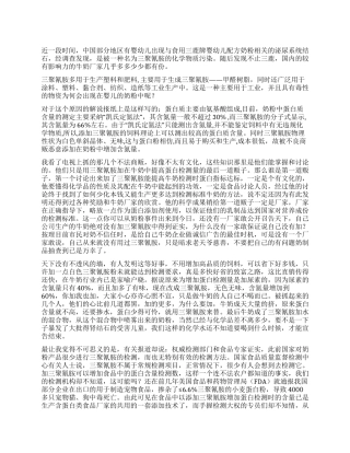 从三鹿奶粉想到如何做诚信有机