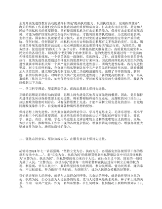 从五个方面永葆缉私机关共产党员先进性