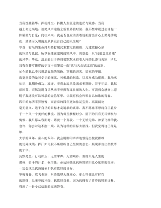 从头越入党思想汇报