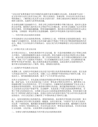 从文化自觉中促进文化大繁荣大发展