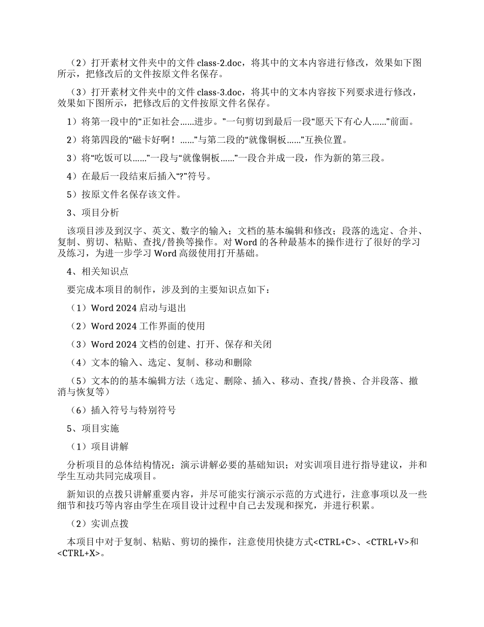 从排版的角度如何美化文档_第2页