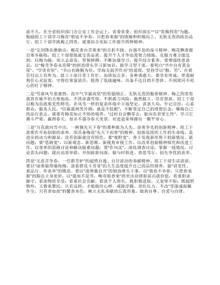 从梅之四贵中提炼四种工作精神作风