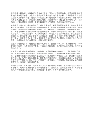 从村民自治的角度抓好农村社区工作