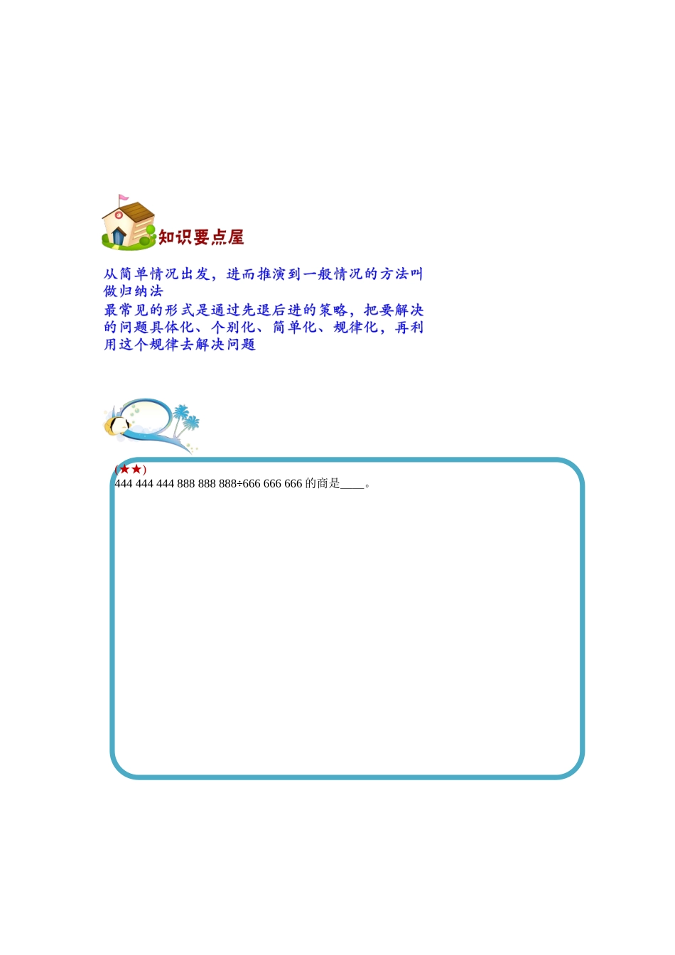 从简单情况入手(基础篇)_第1页