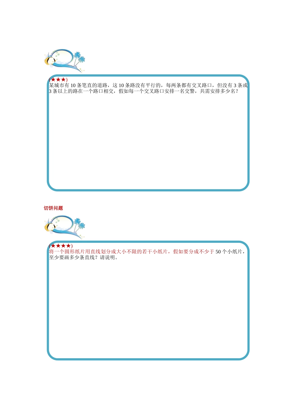 从简单情况入手(基础篇)_第2页