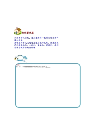 从简单情况入手(基础篇)