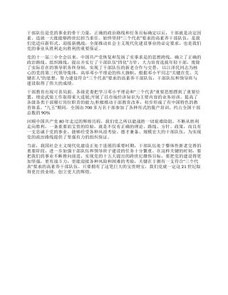 从胜利走向胜利的重要保证入党思想汇报