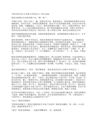 从街角数起的第二棵树