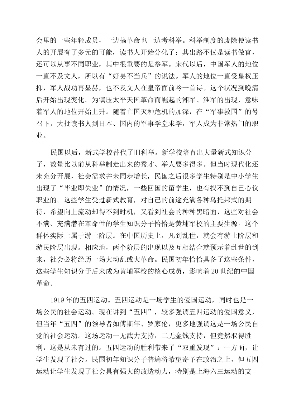 从边缘走向中心_第2页