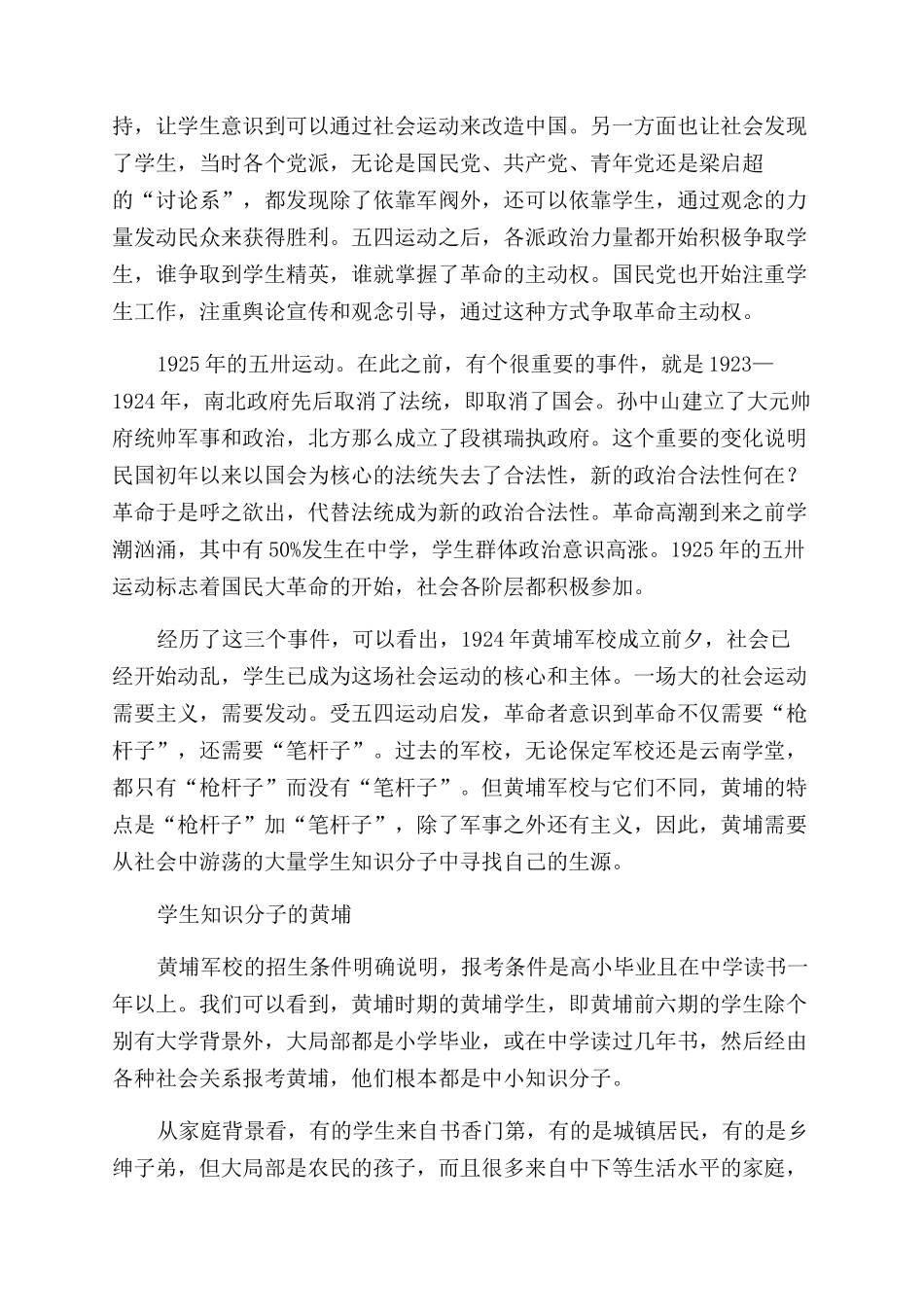 从边缘走向中心_第3页