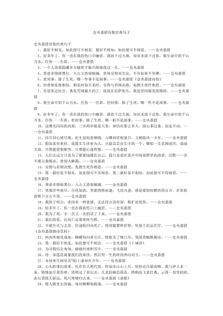 仓央嘉措诗集经典句子