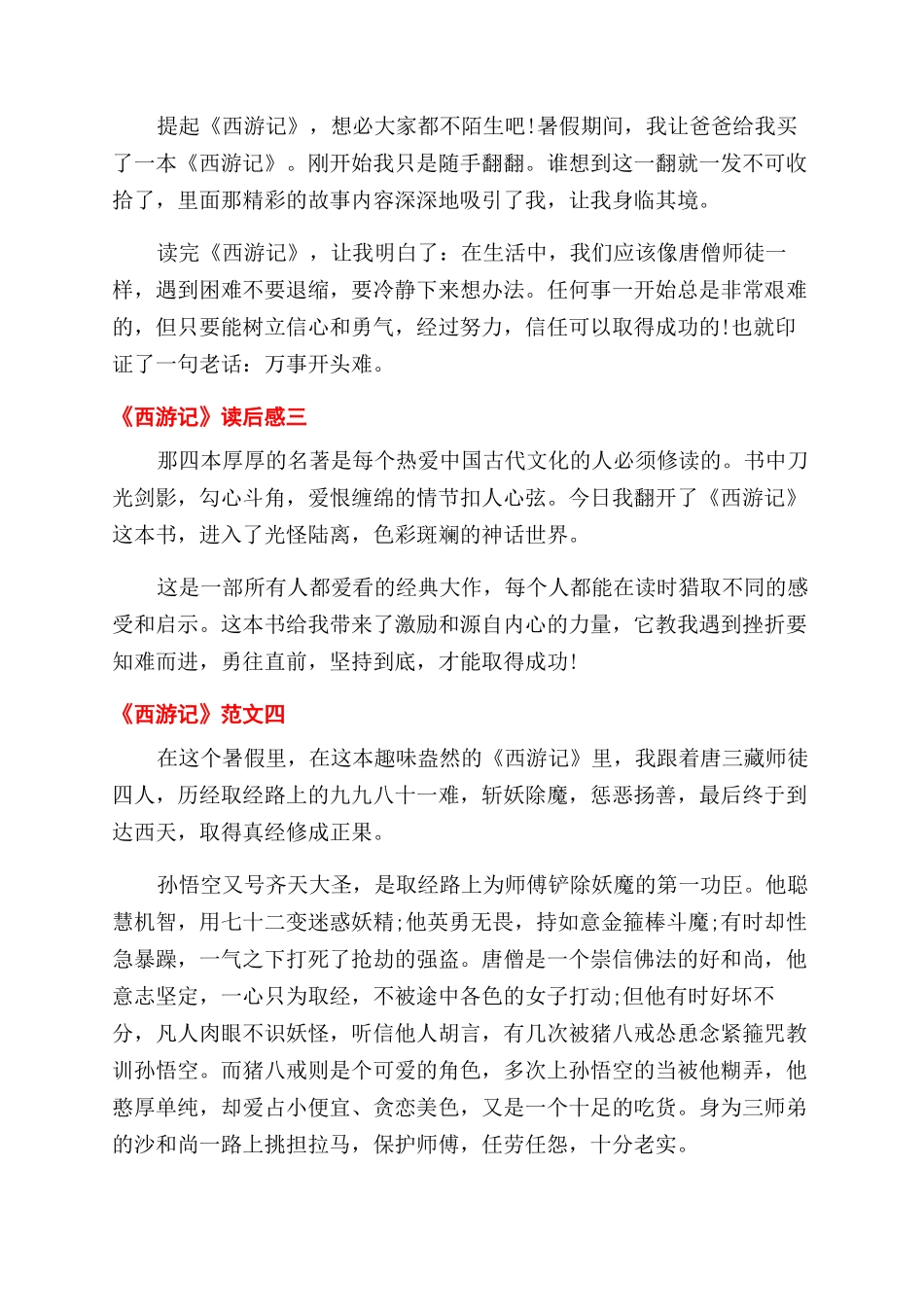 仓管员岗位素质要求及岗位职责_第2页