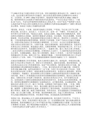 他用奉献为党旗增辉