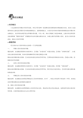 代数几何综合(一)