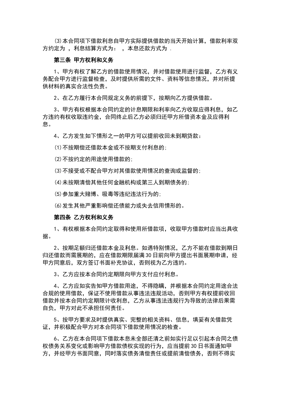 代理合同集合9篇.docx_第2页