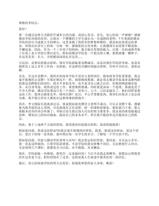 令人感动的辞职信