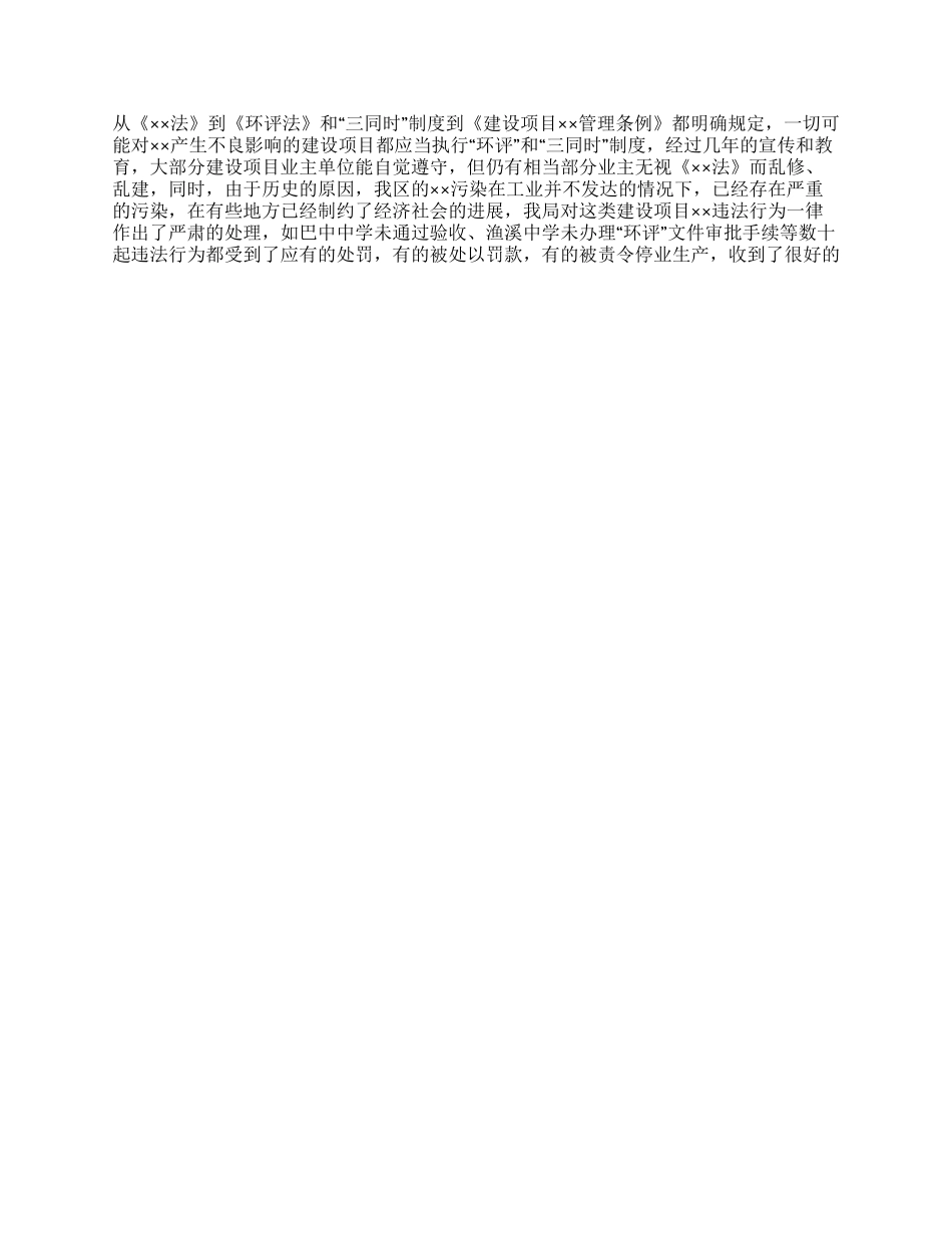 以人为本依法行政_第3页