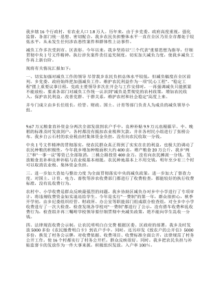以人为本认真开展减负工作