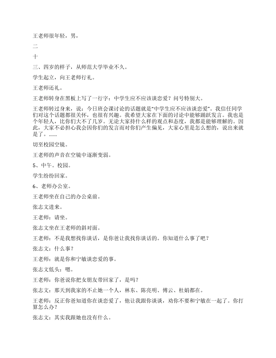 以佛罗伊德的名义_第2页