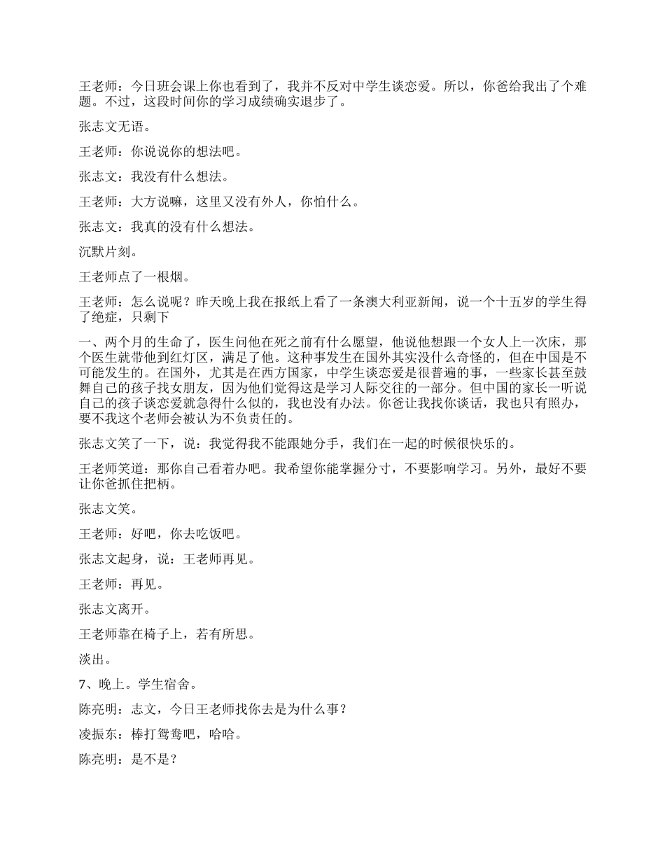 以佛罗伊德的名义_第3页