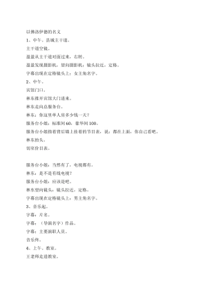 以佛罗伊德的名义