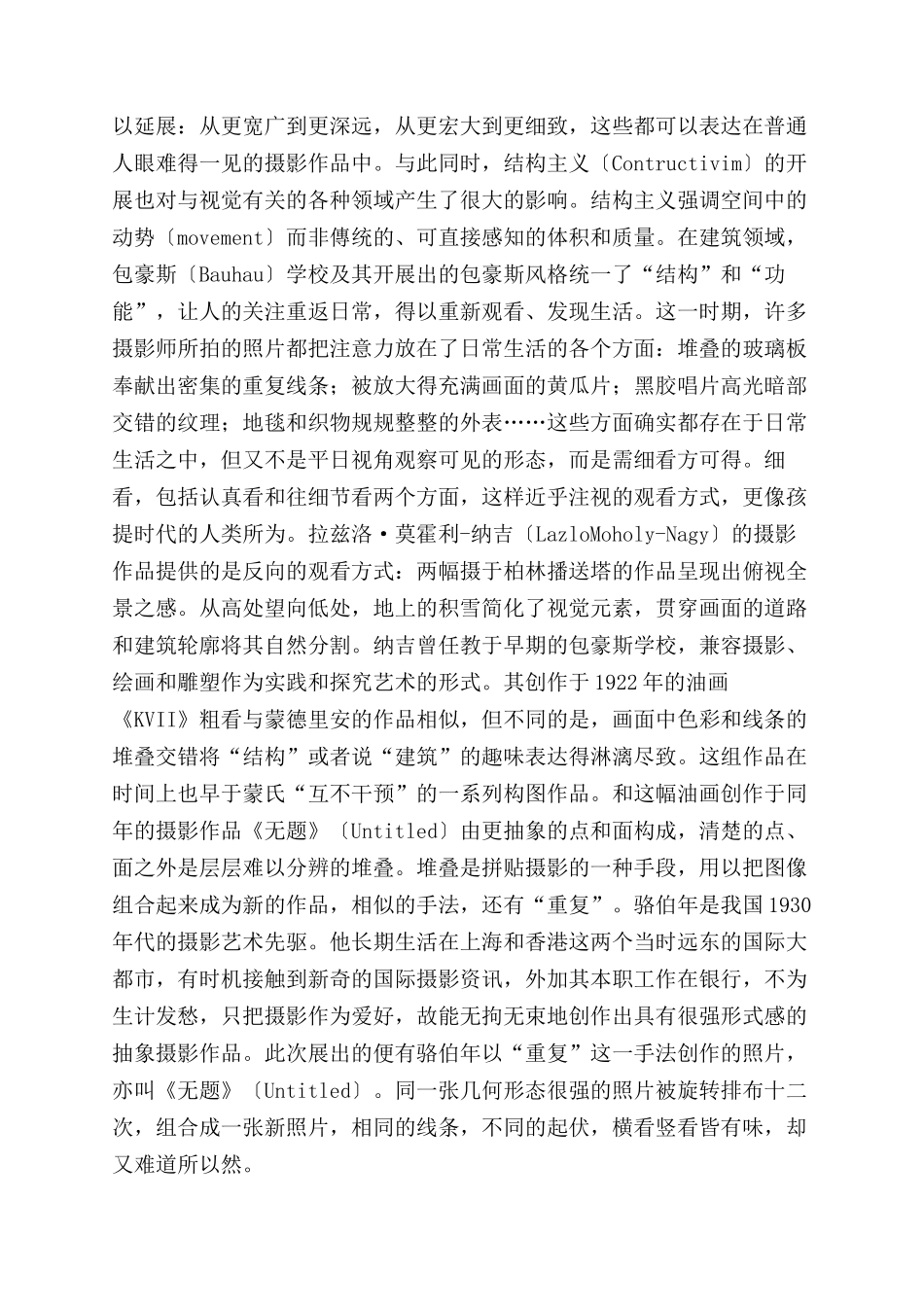 以光之名-精品文档_第3页