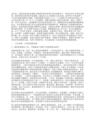 以党建工作为龙头促进民政工作全面发展