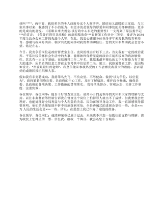 以出色的工作回报组织和大家