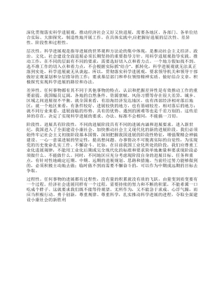 以创造性工作推动科学发展