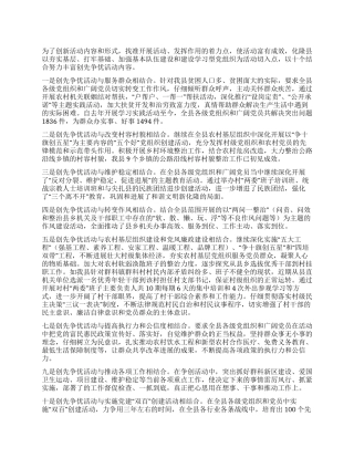 以十个结合扎实推进创先争优活动心得体会
