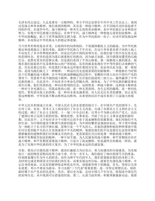 以史为鉴牢固强化战斗精神--参观千人坑雷锋纪念馆后感