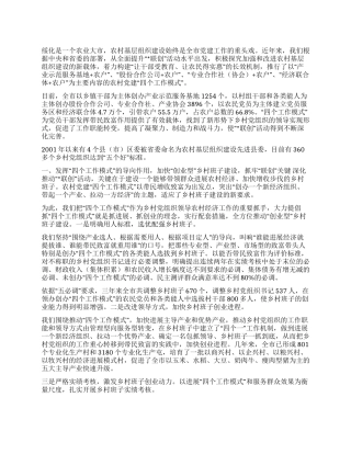 以四个工作模式为依托全面提升联创活动水平