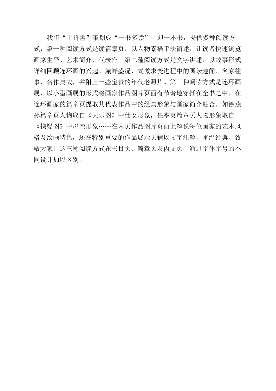 以小见大且行且思_第2页