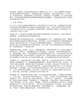 以干代训工作总结