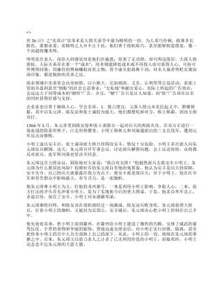 以最简单方式打动人