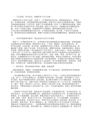 以科学发展观为指导绘十一五发展宏伟蓝图
