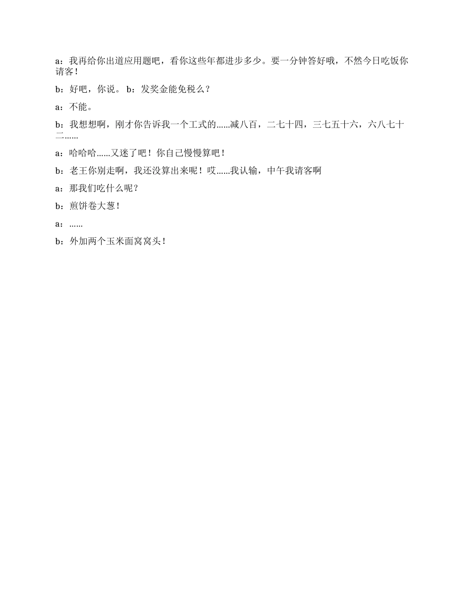 仪法纳税利国利民_第3页