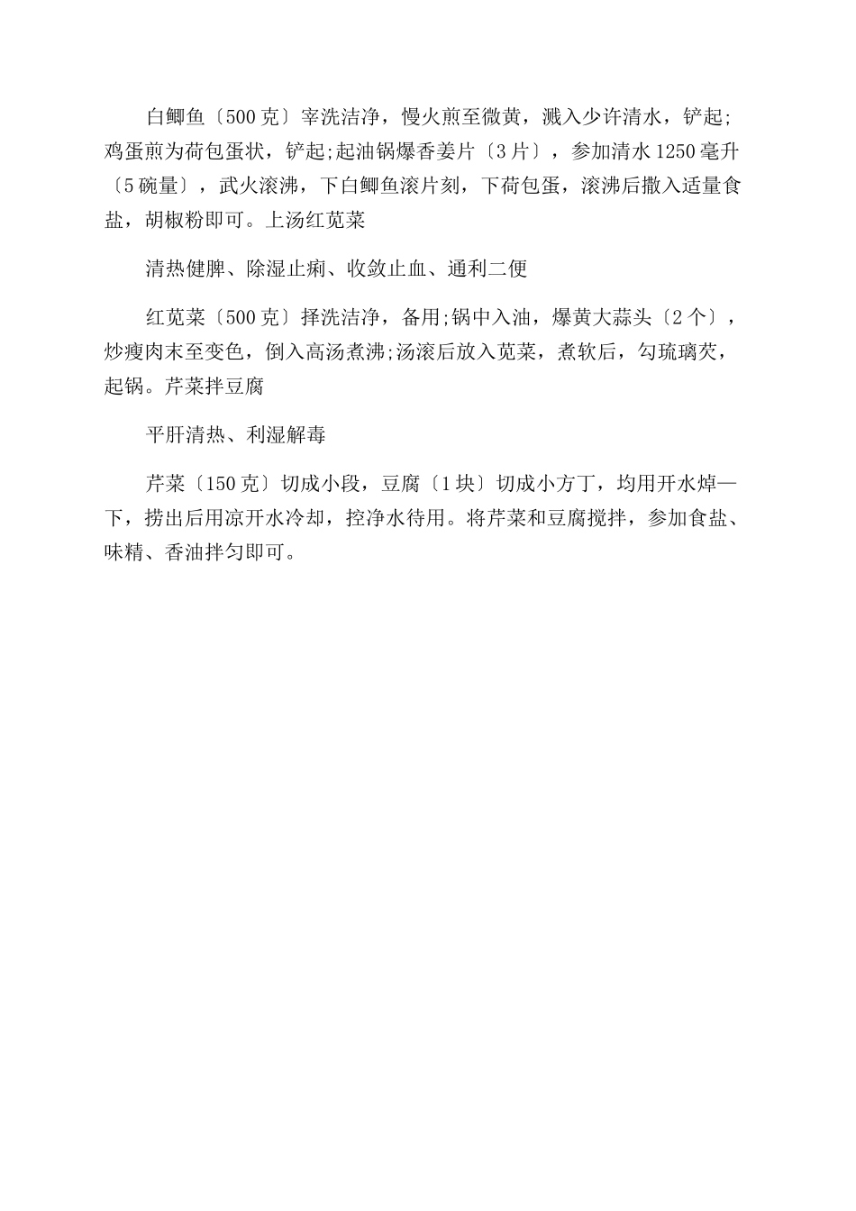 仲夏端午养生之道_第2页