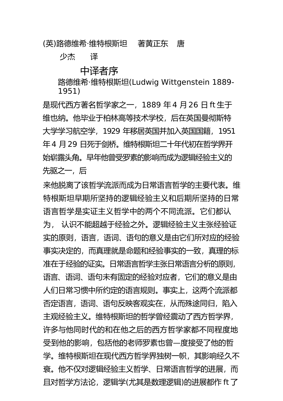 价值管理文化与价值_第2页