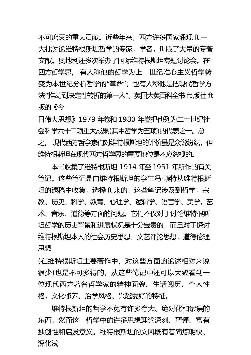 价值管理文化与价值_第3页