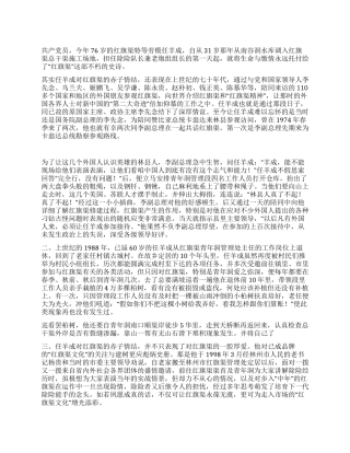 任羊成在先进性教育巡回演讲会上作报告