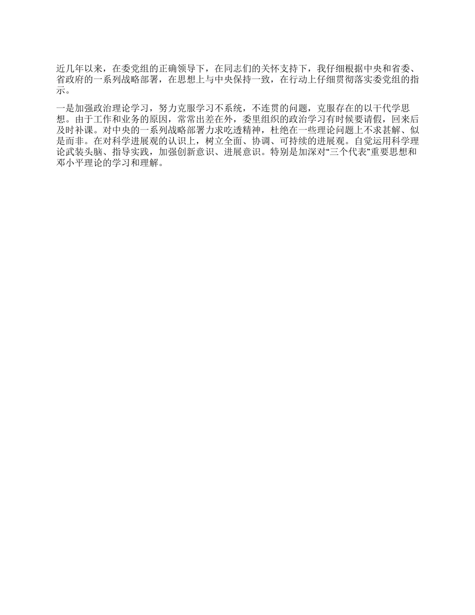 企业党员个人工作总结_第1页