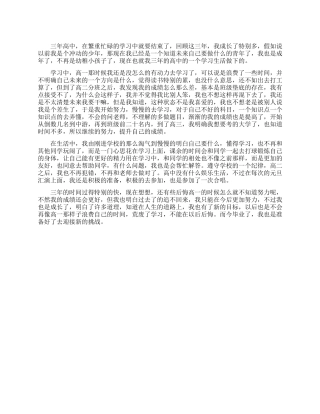 企业公司关于疫情防控工作总结精选两篇