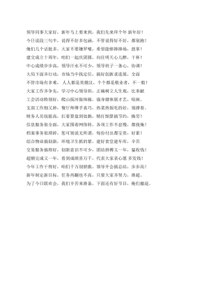 企业公司新年三句半